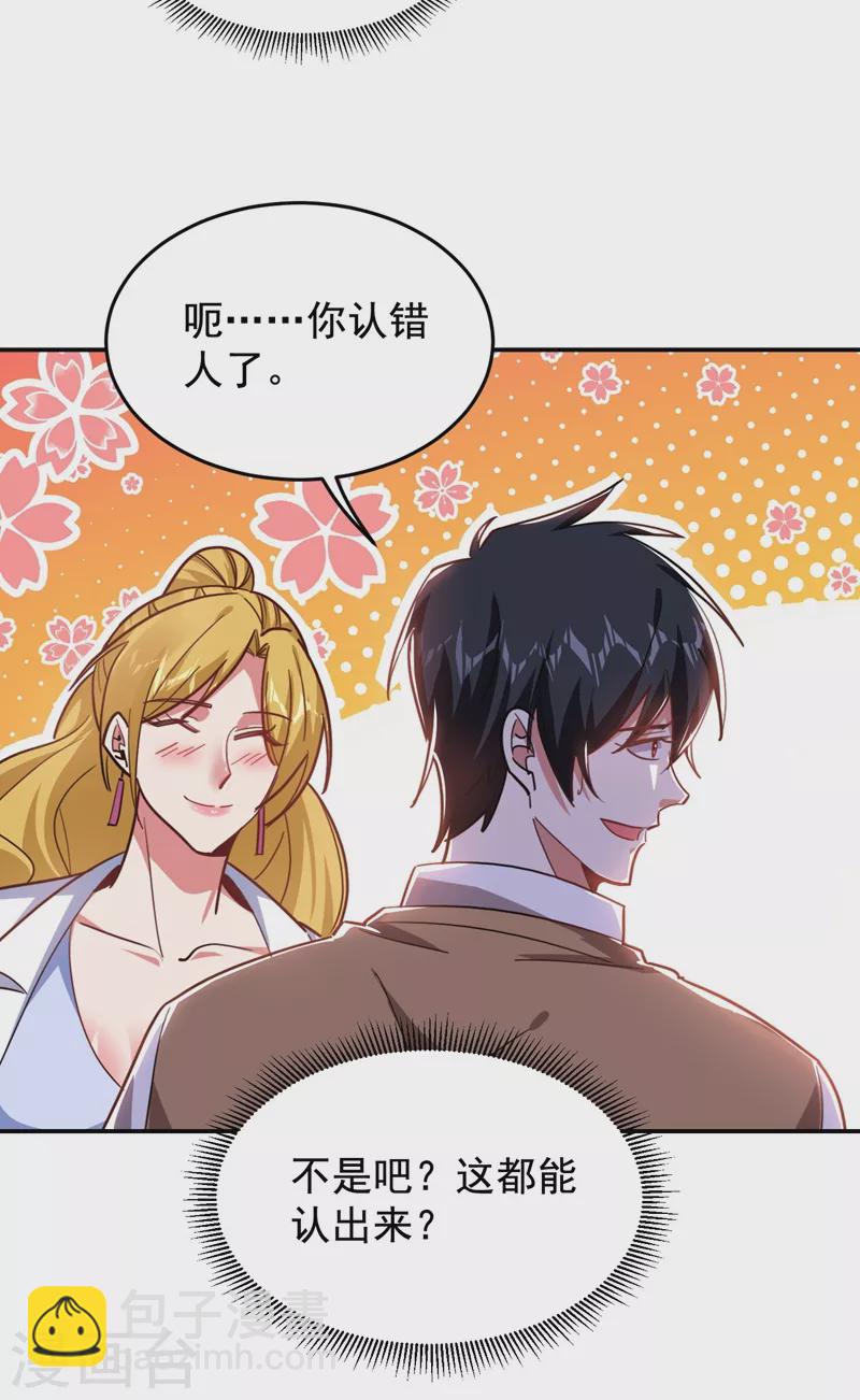 第184话 有狙击手！-第188话