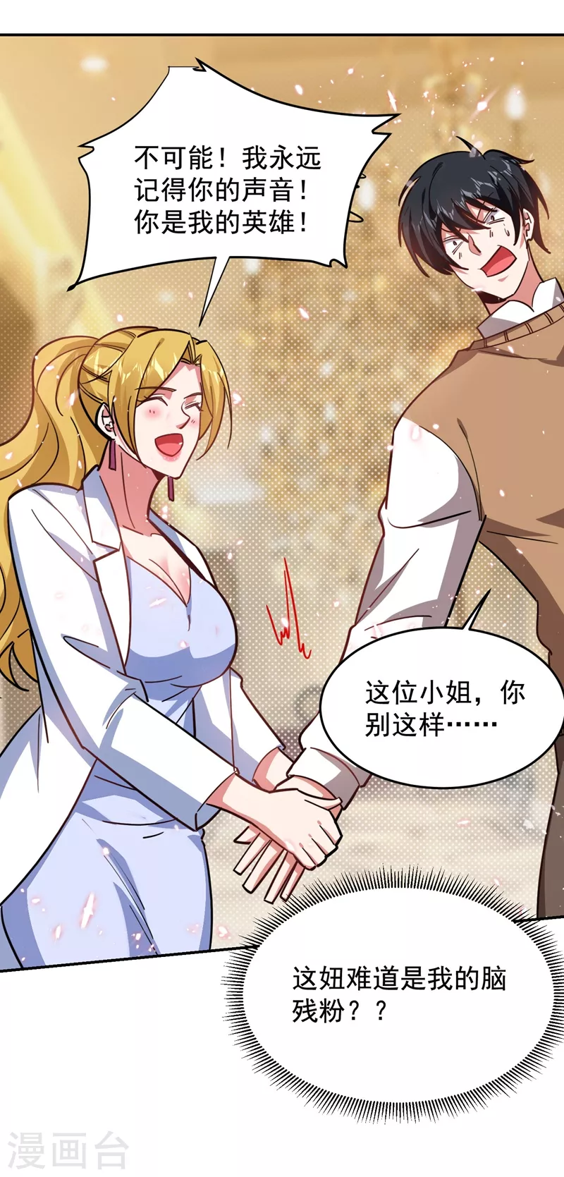 第184话 有狙击手！-第188话