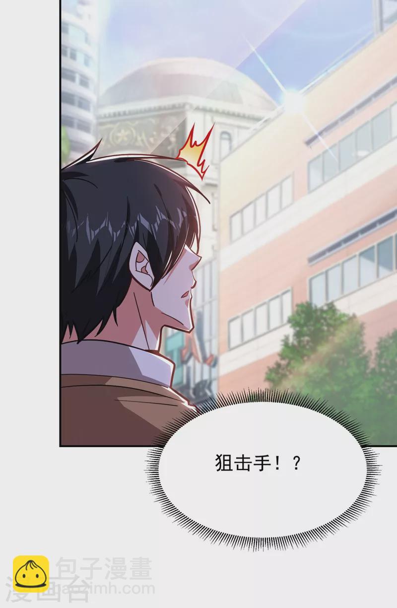 第184话 有狙击手！-第188话