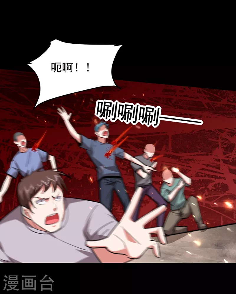 第184话 有狙击手！-第188话
