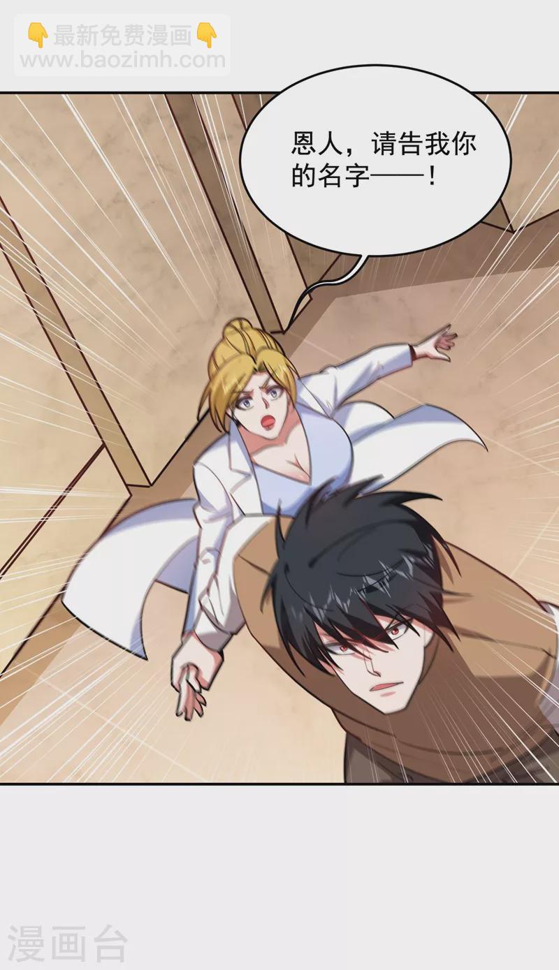 第184话 有狙击手！-第188话