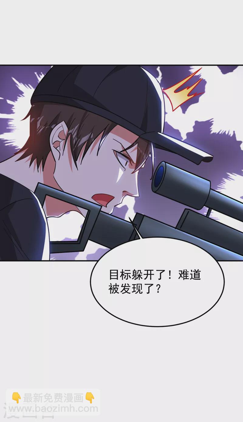 第184话 有狙击手！-第188话