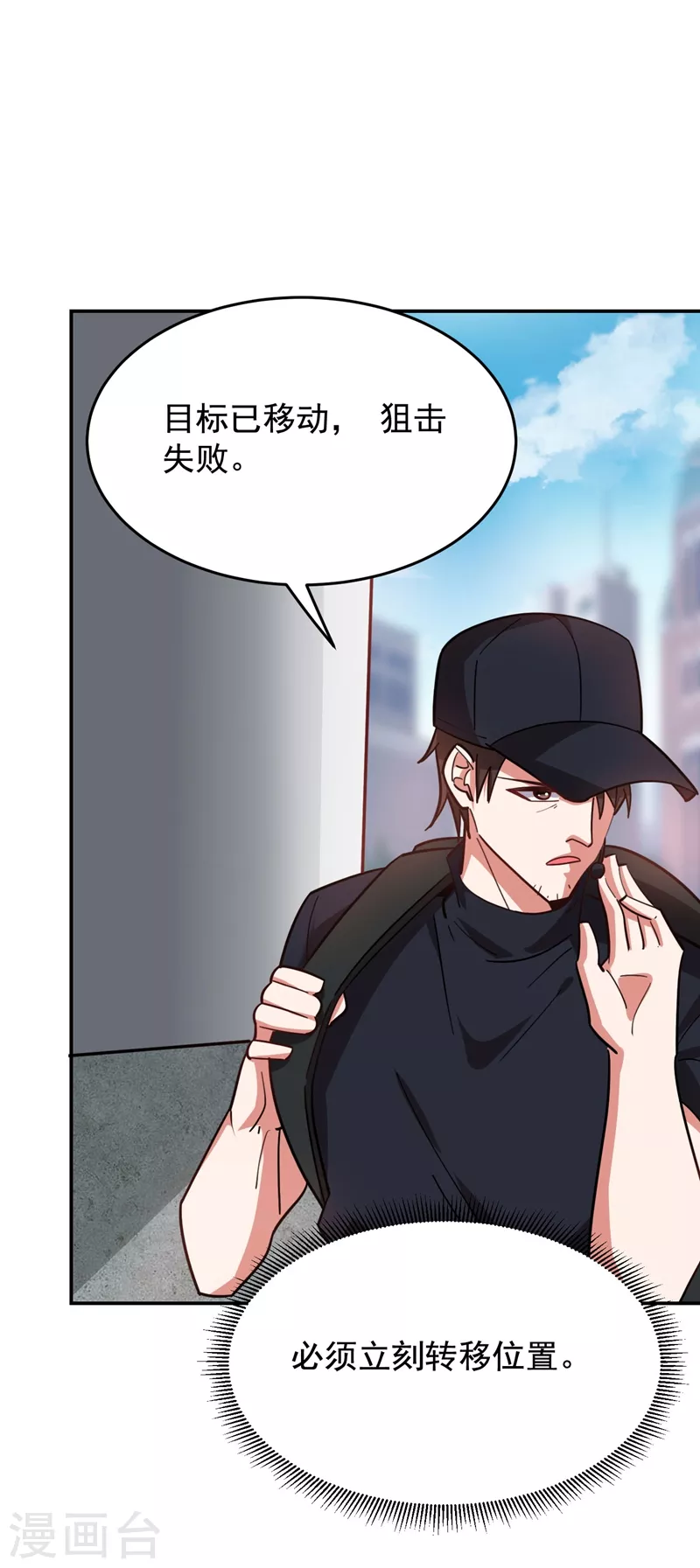 第184话 有狙击手！-第188话