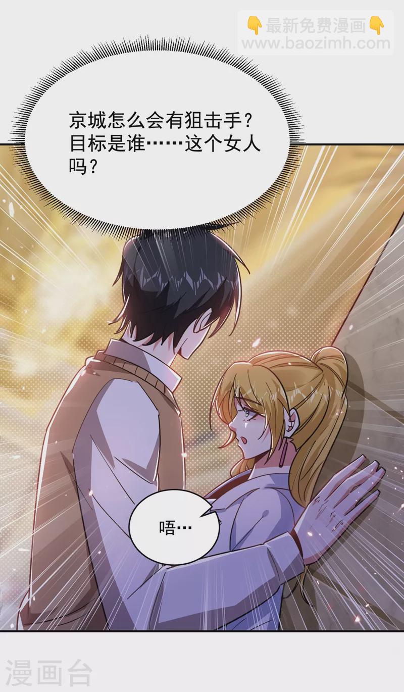 第184话 有狙击手！-第188话
