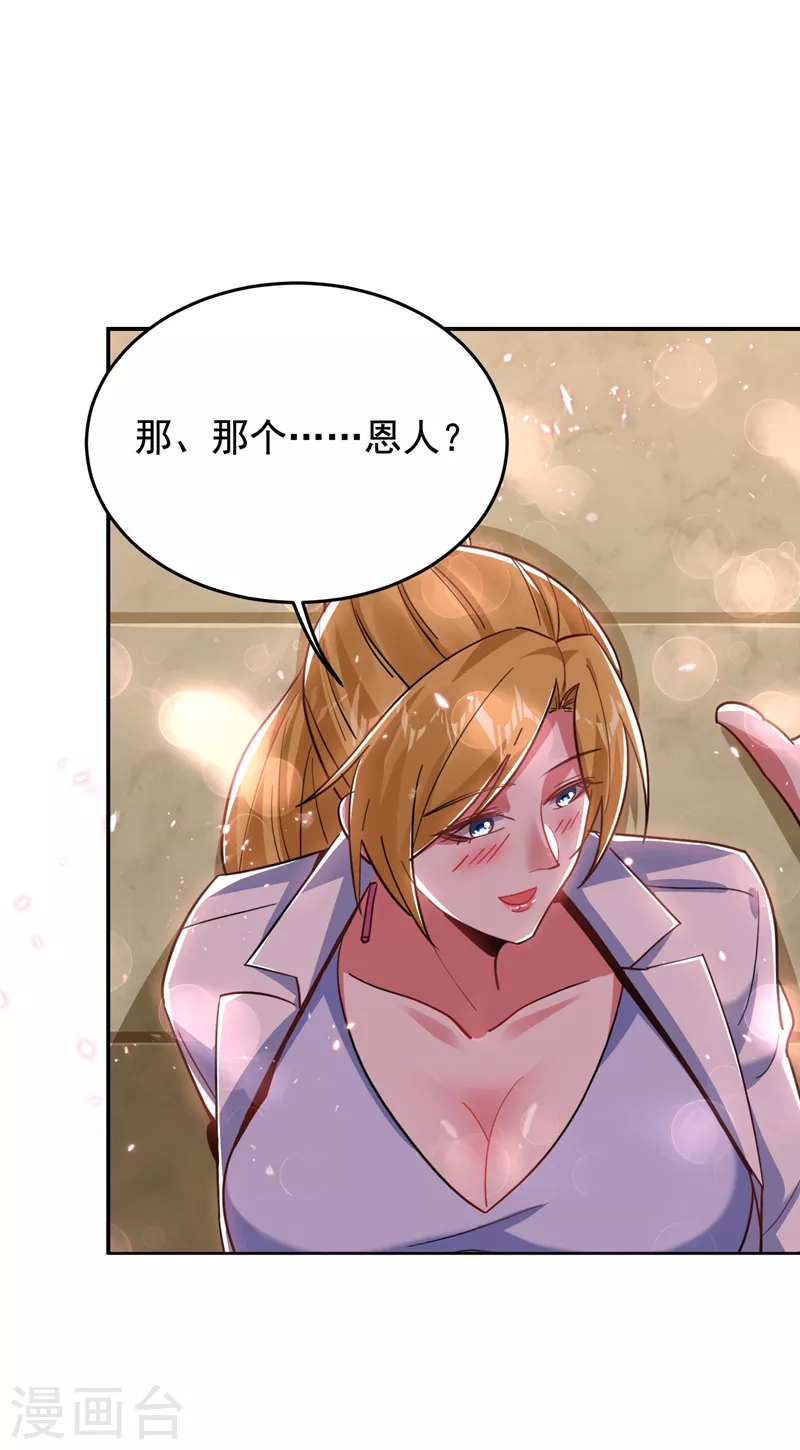 第184话 有狙击手！-第188话
