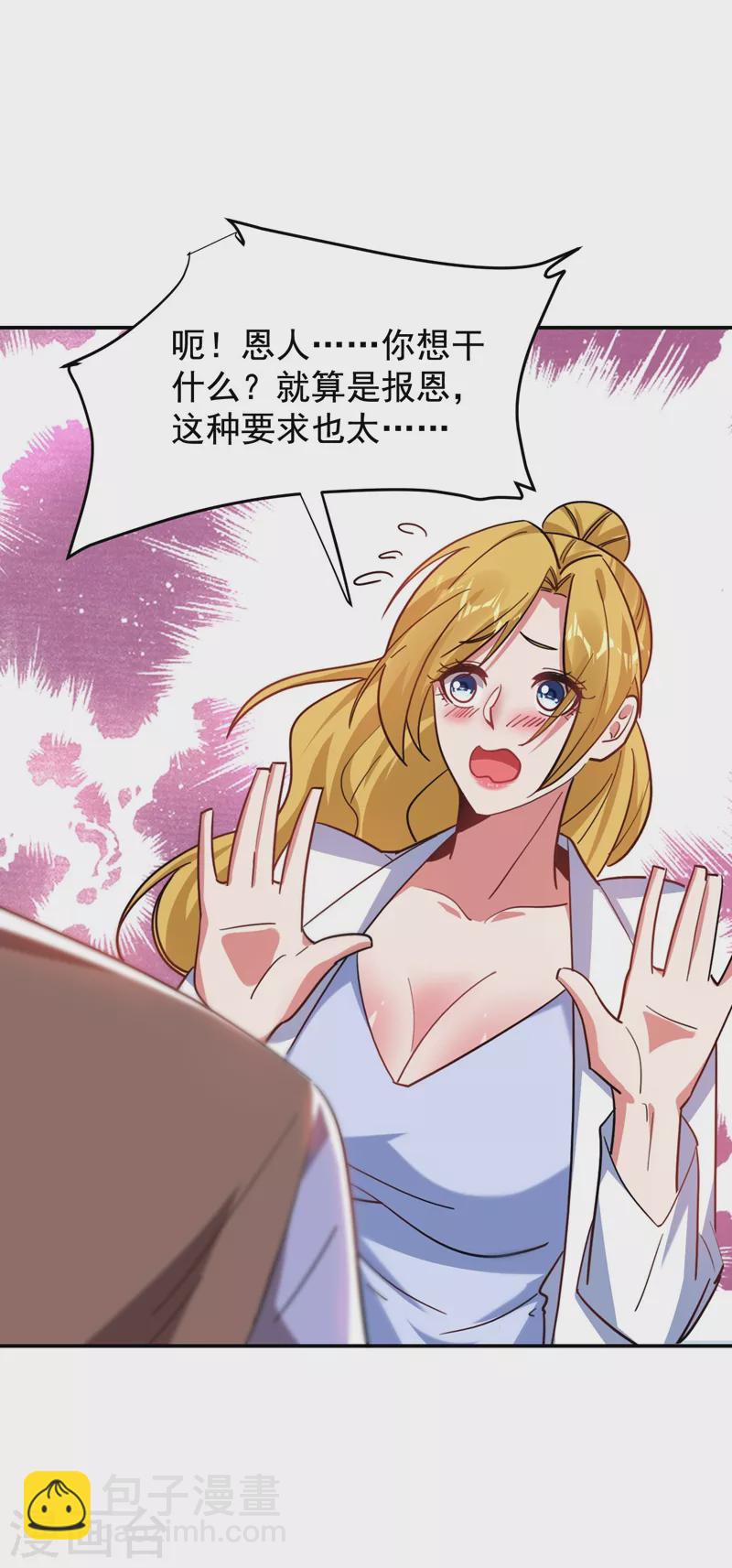 第184话 有狙击手！-第188话