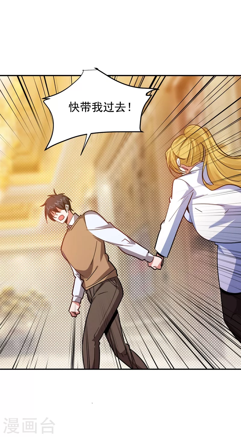 第184话 有狙击手！-第188话
