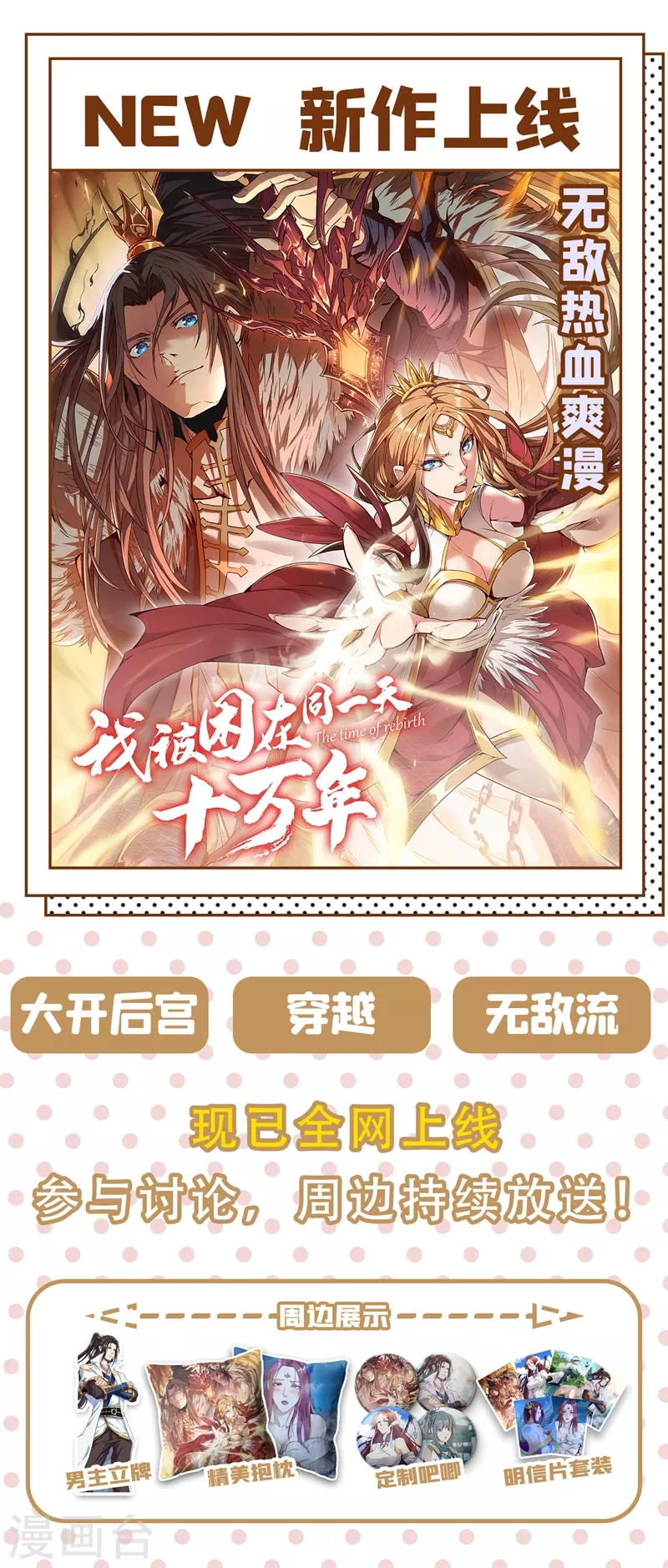 第184话 有狙击手！-第188话