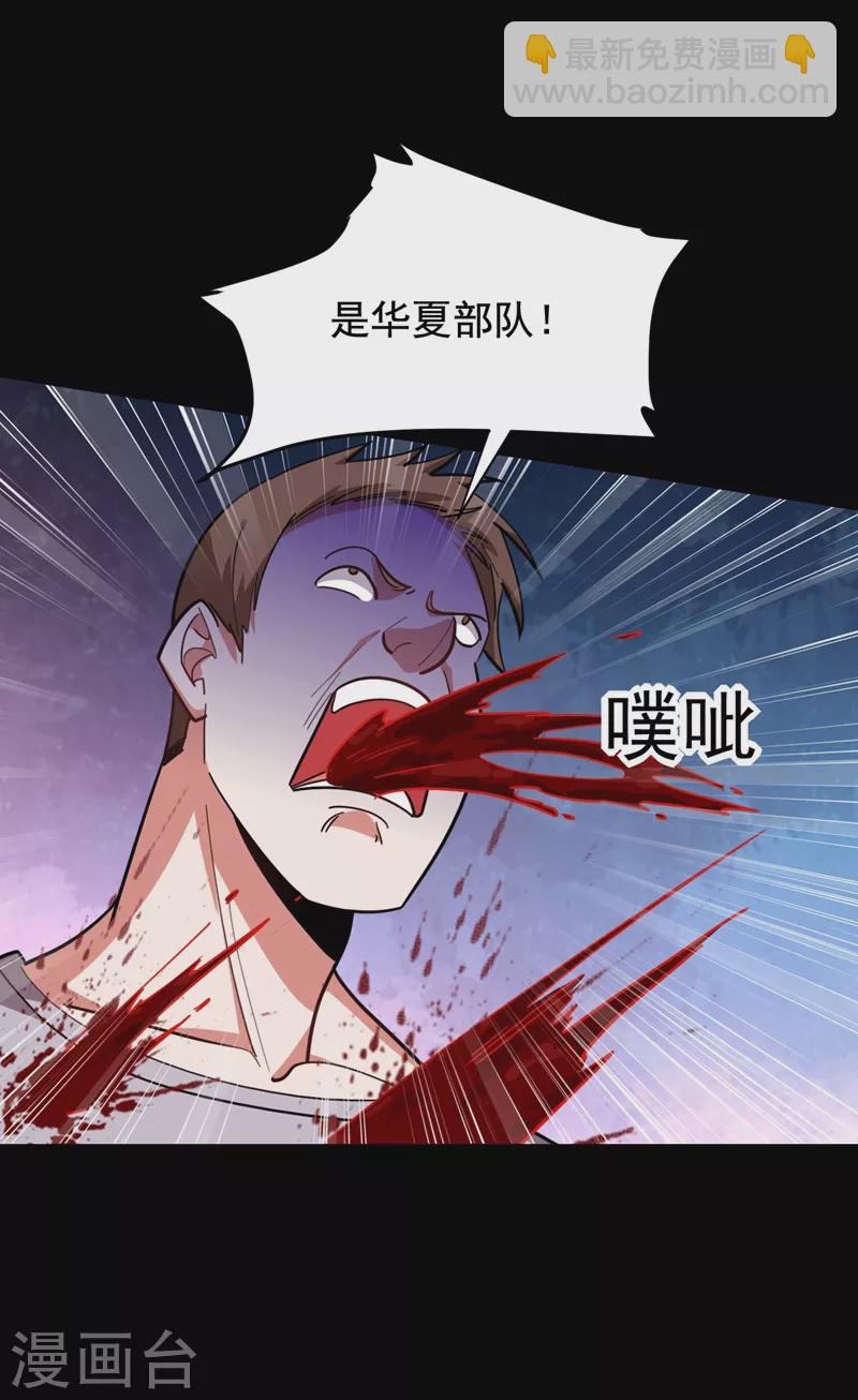 第184话 有狙击手！-第188话