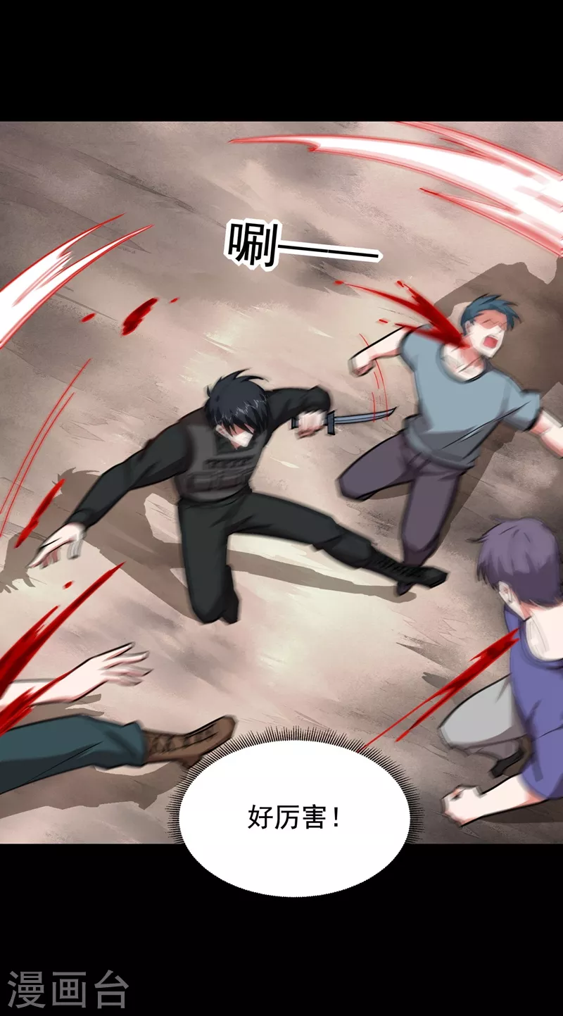 第184话 有狙击手！-第188话
