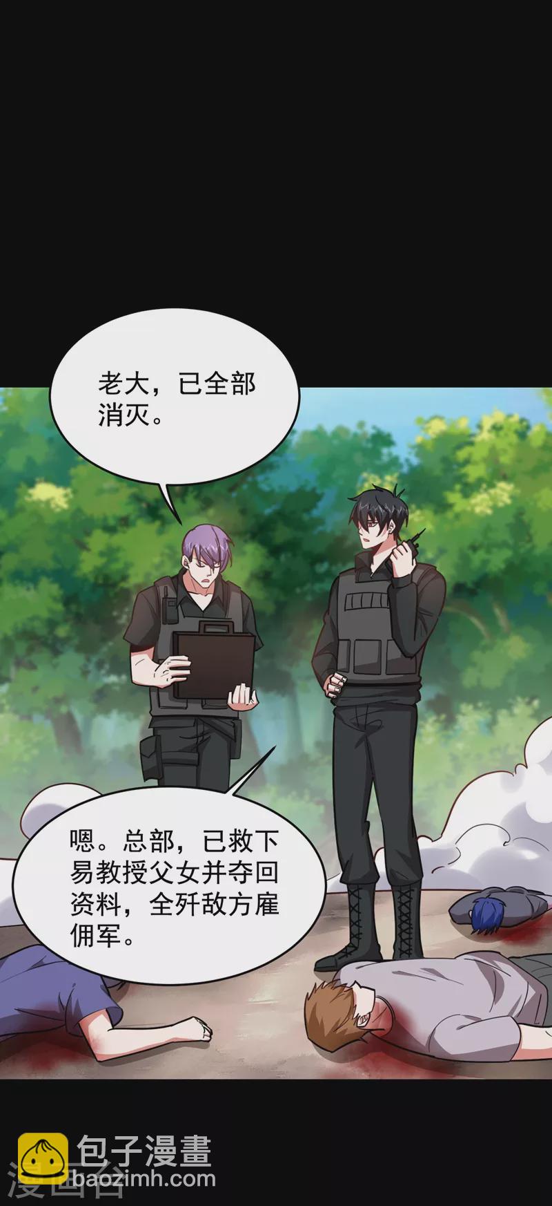 第184话 有狙击手！-第188话