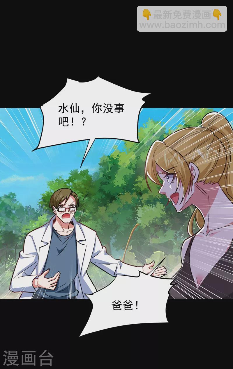第184话 有狙击手！-第188话