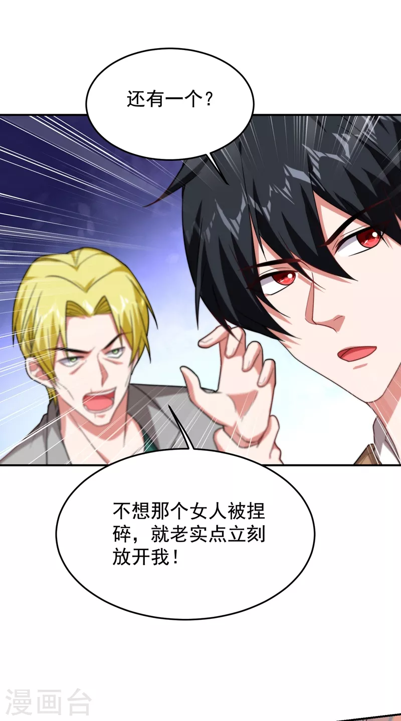 第186话 天地道场要开启了！-第190话