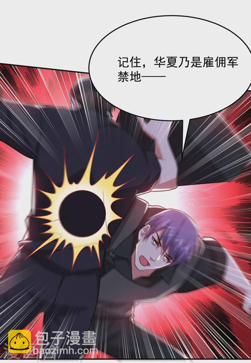 第186话 天地道场要开启了！-第190话