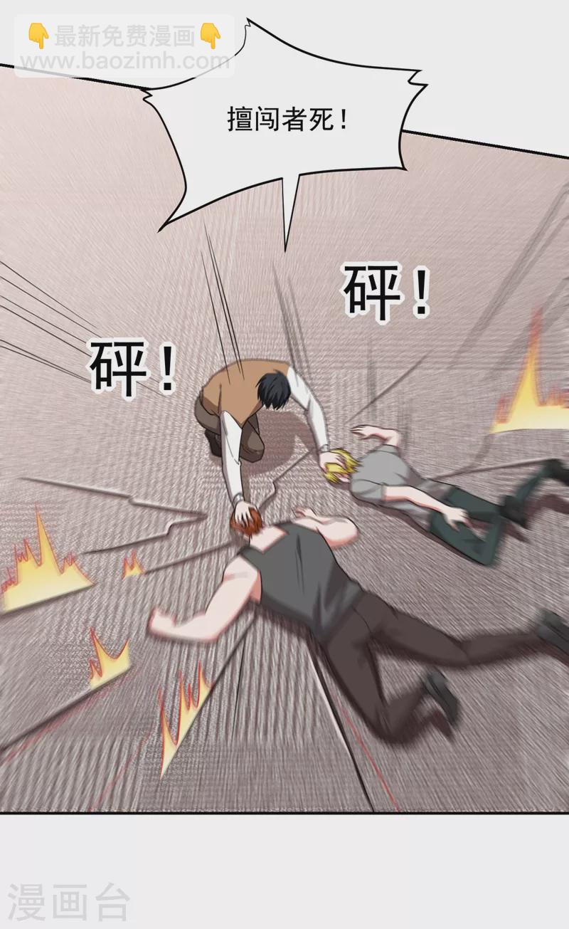 第186话 天地道场要开启了！-第190话