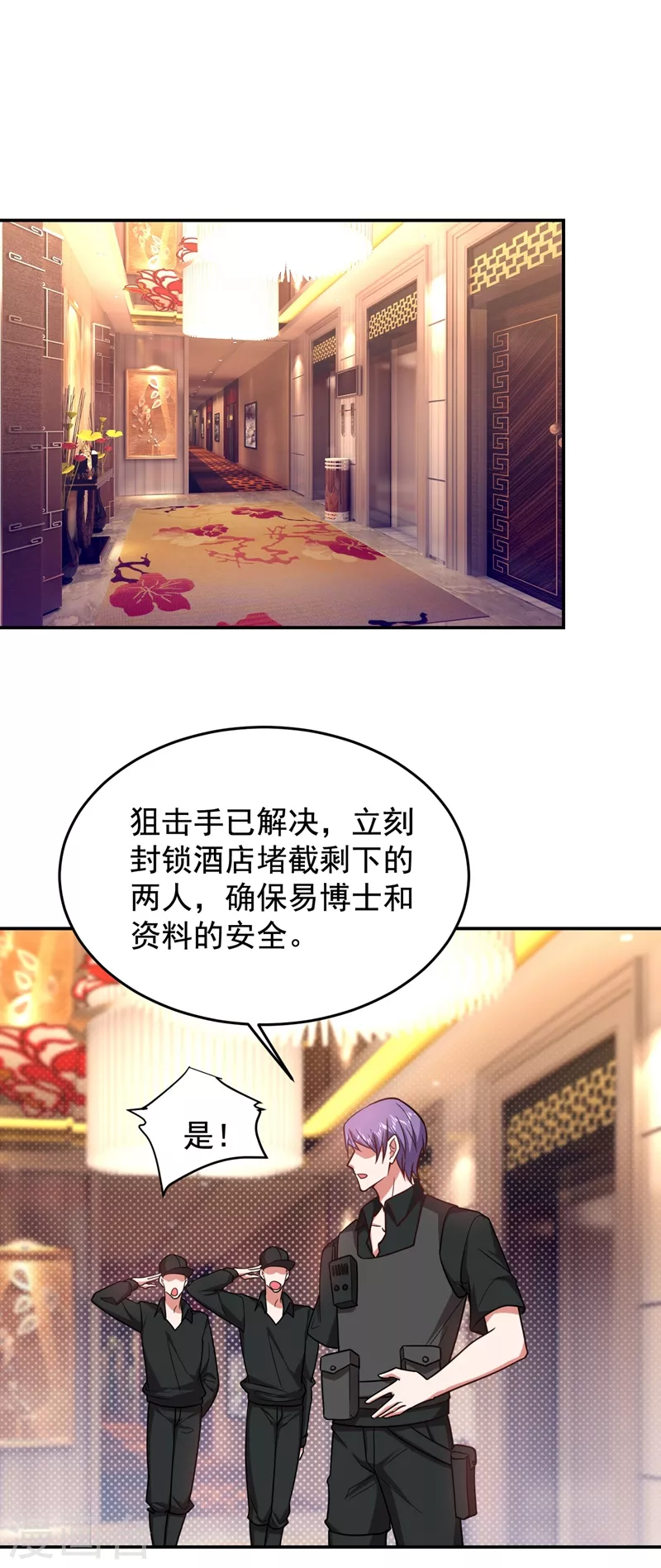 第186话 天地道场要开启了！-第190话