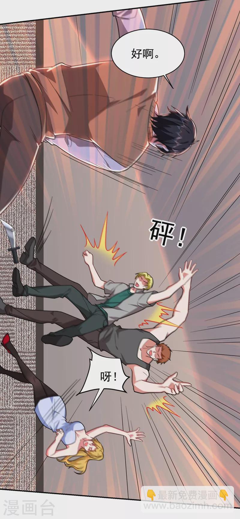 第186话 天地道场要开启了！-第190话