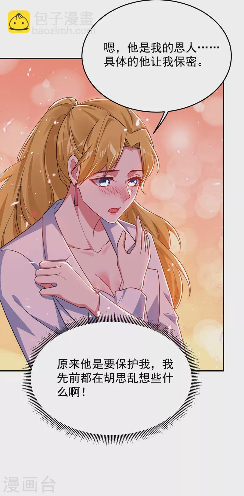 第186话 天地道场要开启了！-第190话