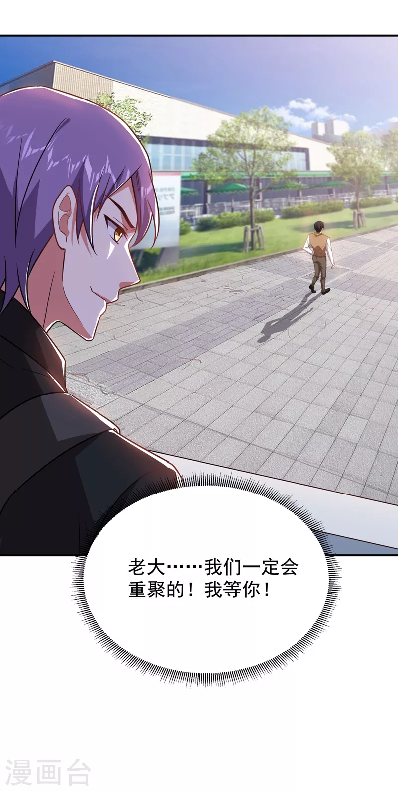 第186话 天地道场要开启了！-第190话