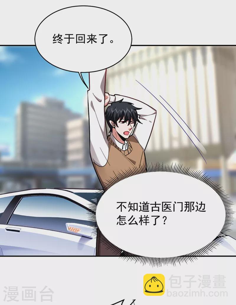 第186话 天地道场要开启了！-第190话