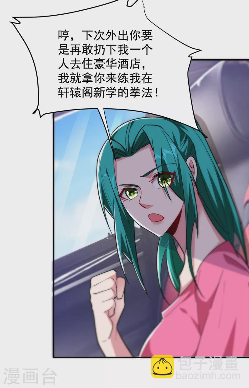 第186话 天地道场要开启了！-第190话