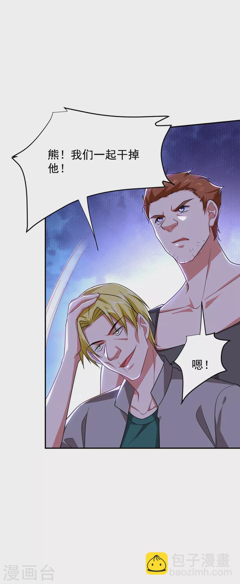 第186话 天地道场要开启了！-第190话