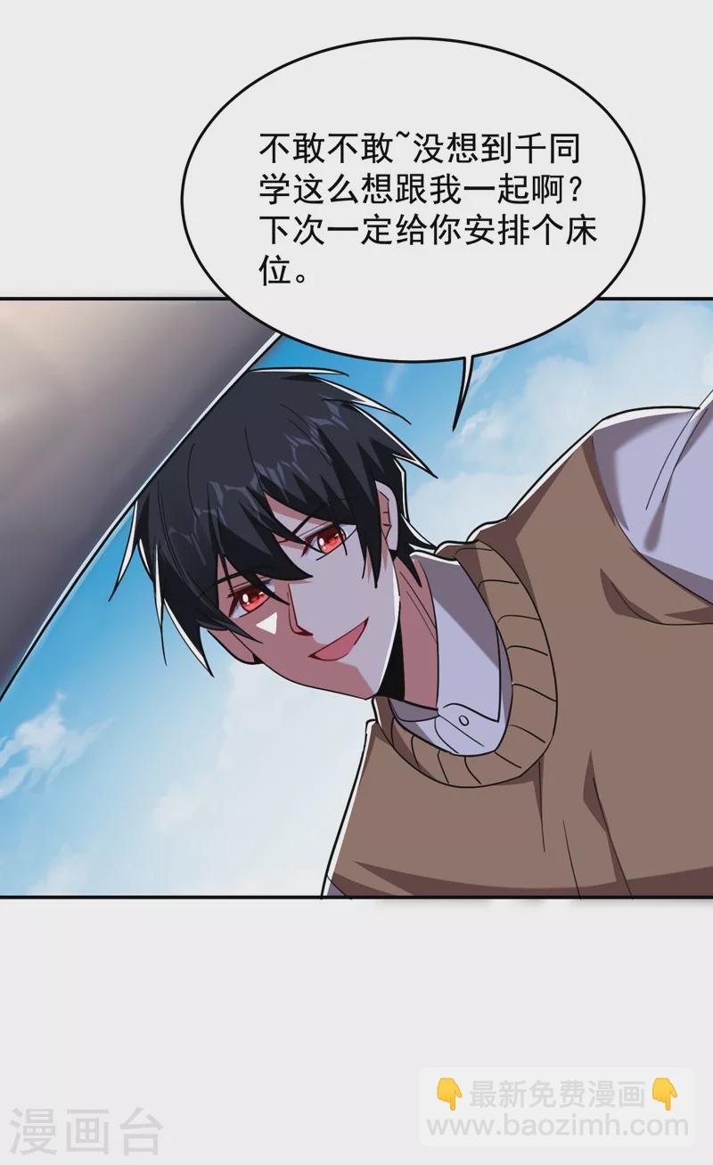 第186话 天地道场要开启了！-第190话