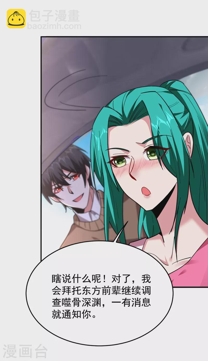 第186话 天地道场要开启了！-第190话