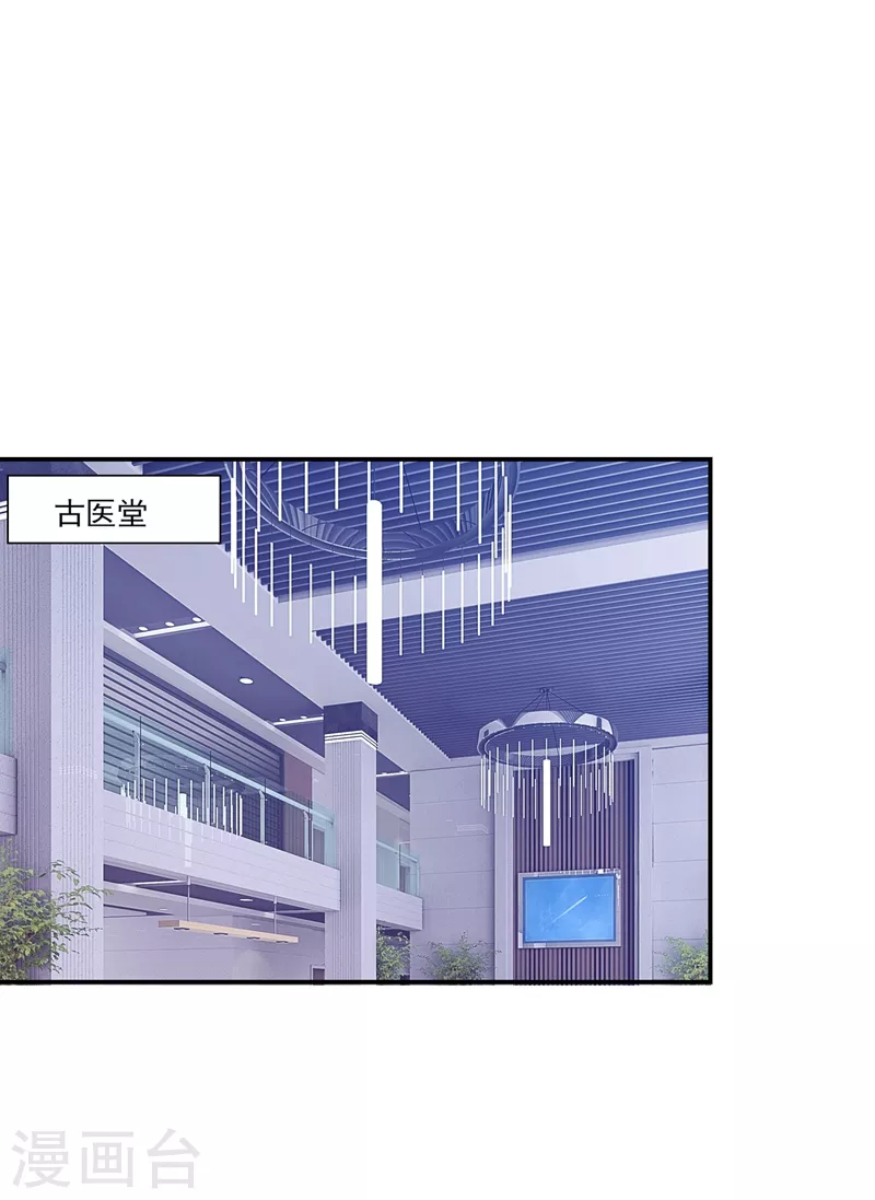 第186话 天地道场要开启了！-第190话