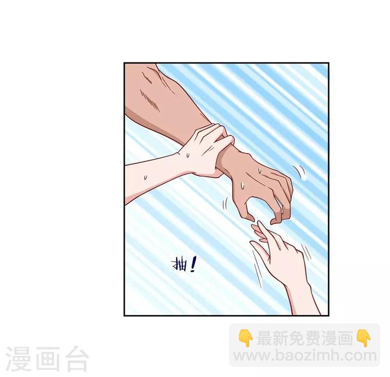第19话 酒吧遇袭-第20话