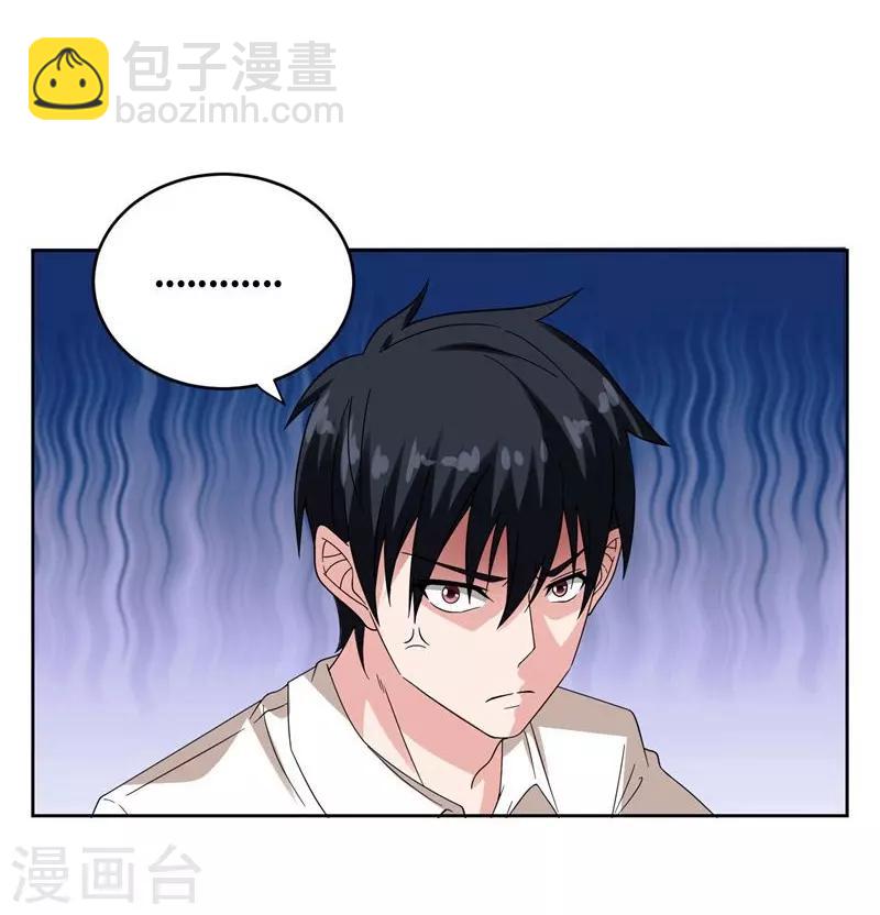 第19话 酒吧遇袭-第20话