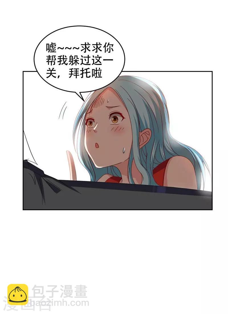 第19话 酒吧遇袭-第20话