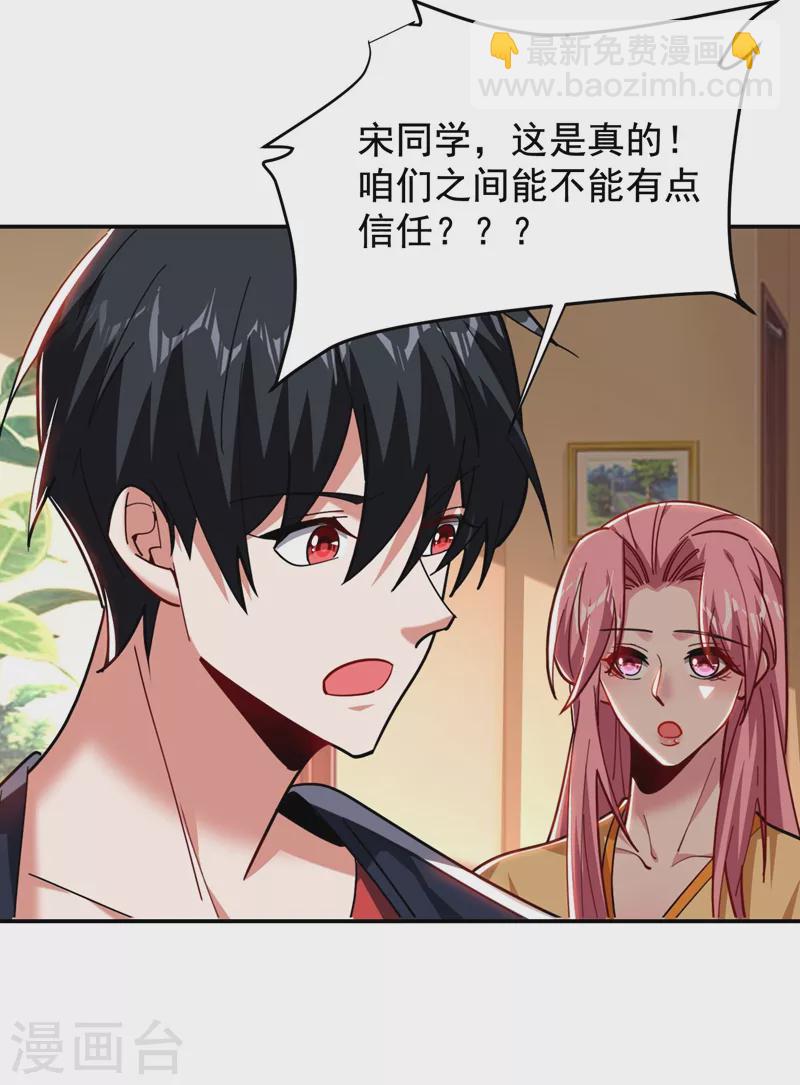 第188话 九黎圣刀-第192话