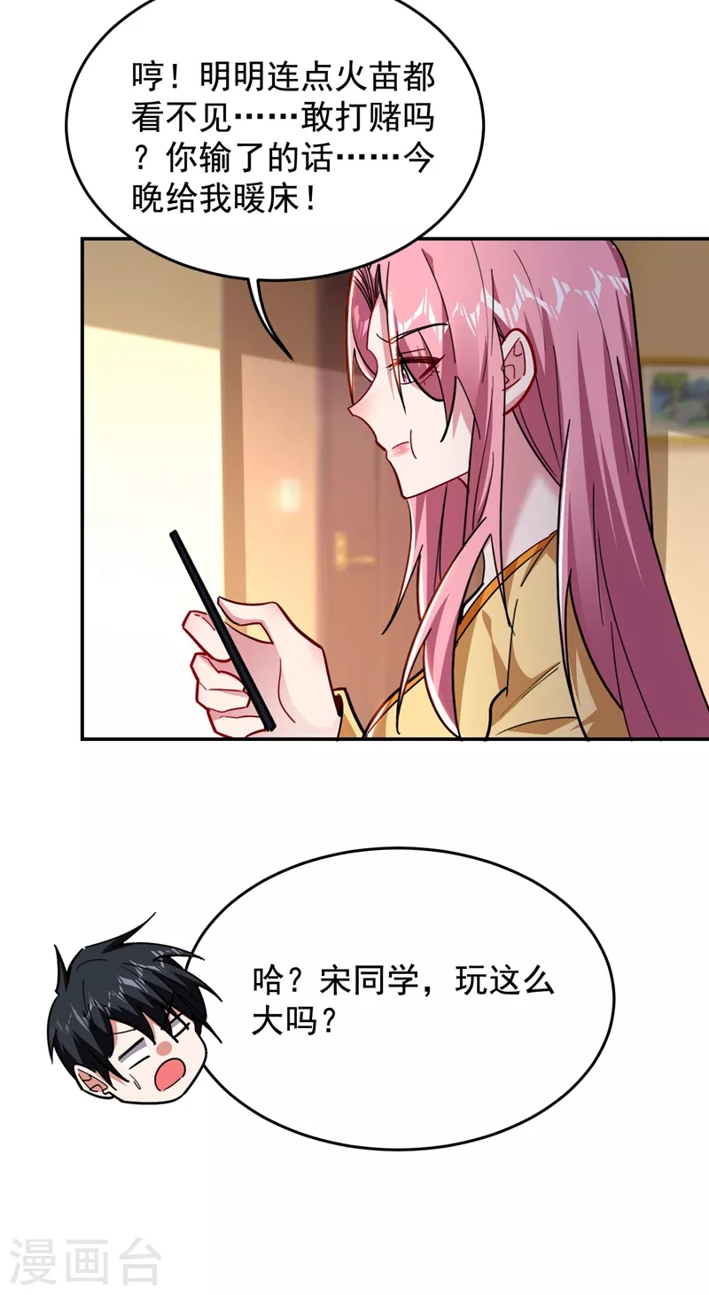 第188话 九黎圣刀-第192话