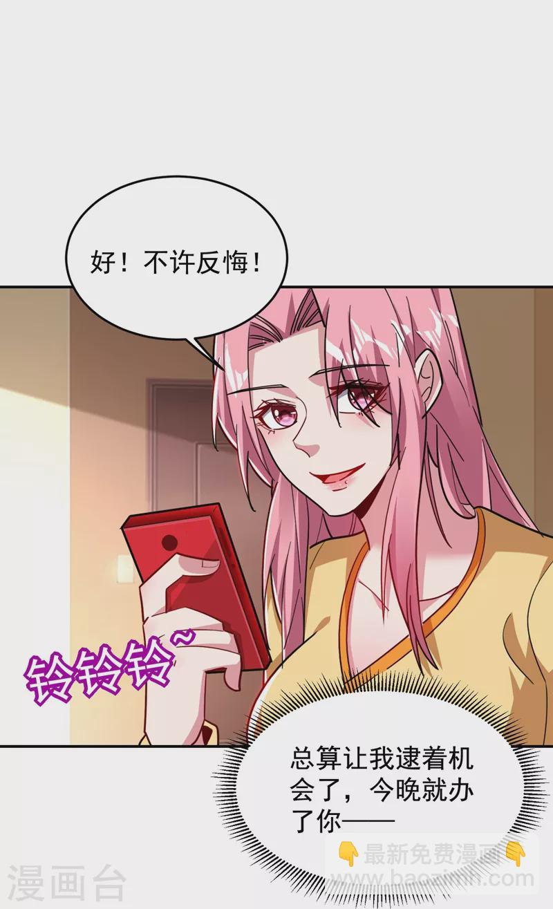 第188话 九黎圣刀-第192话