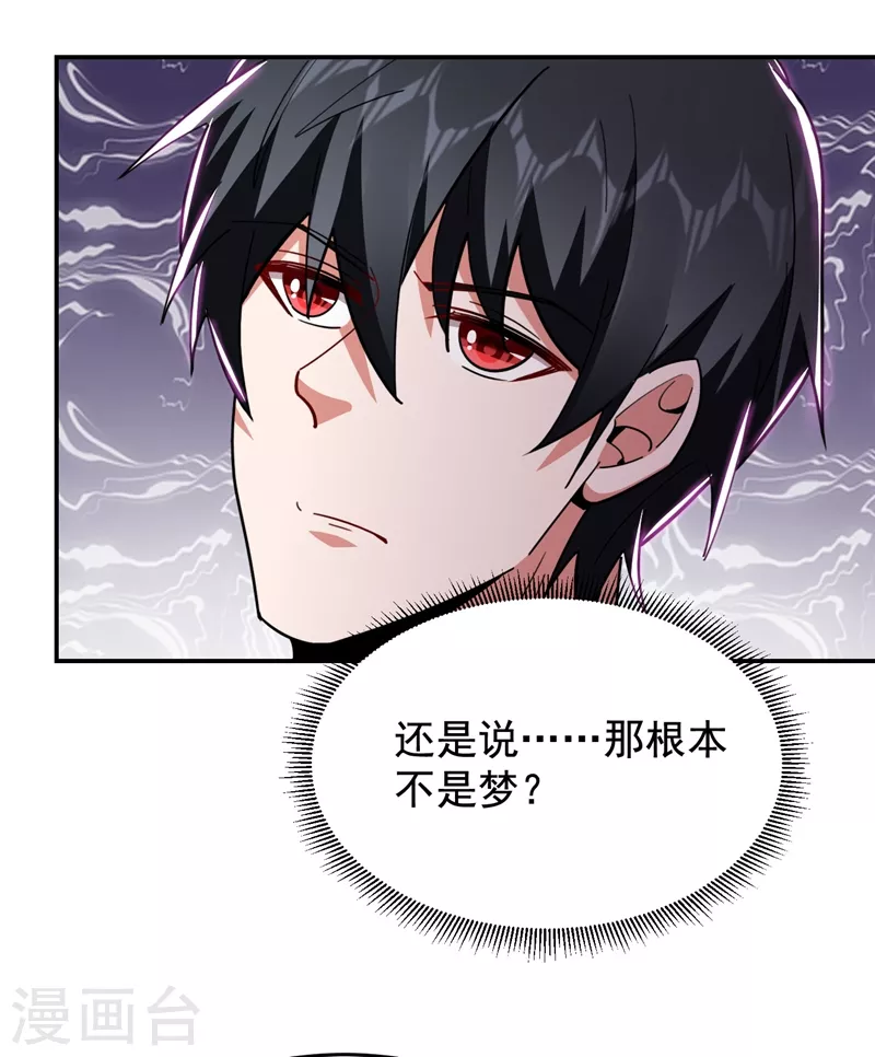 第188话 九黎圣刀-第192话