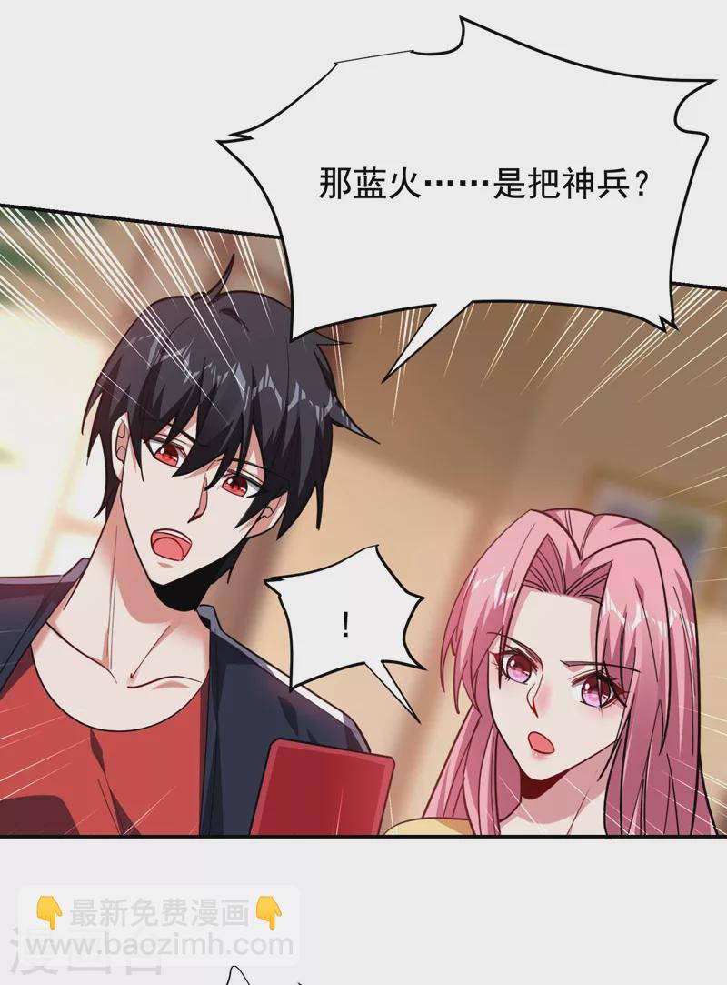 第188话 九黎圣刀-第192话