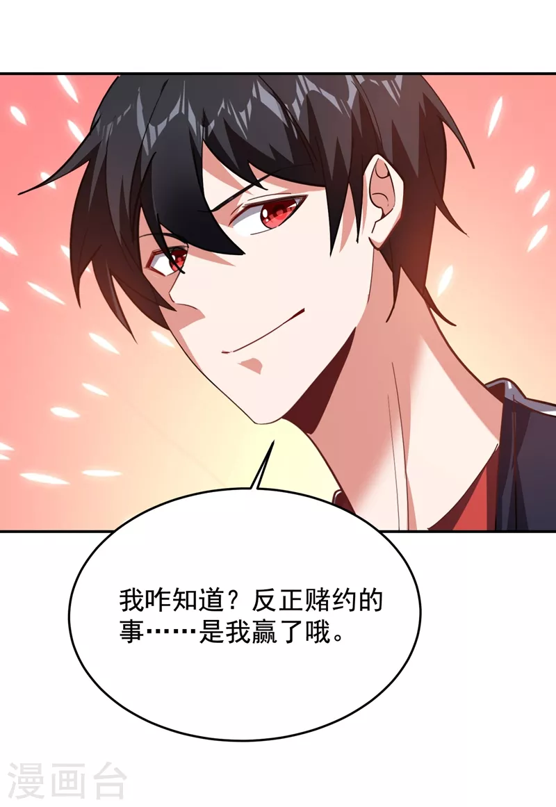 第188话 九黎圣刀-第192话