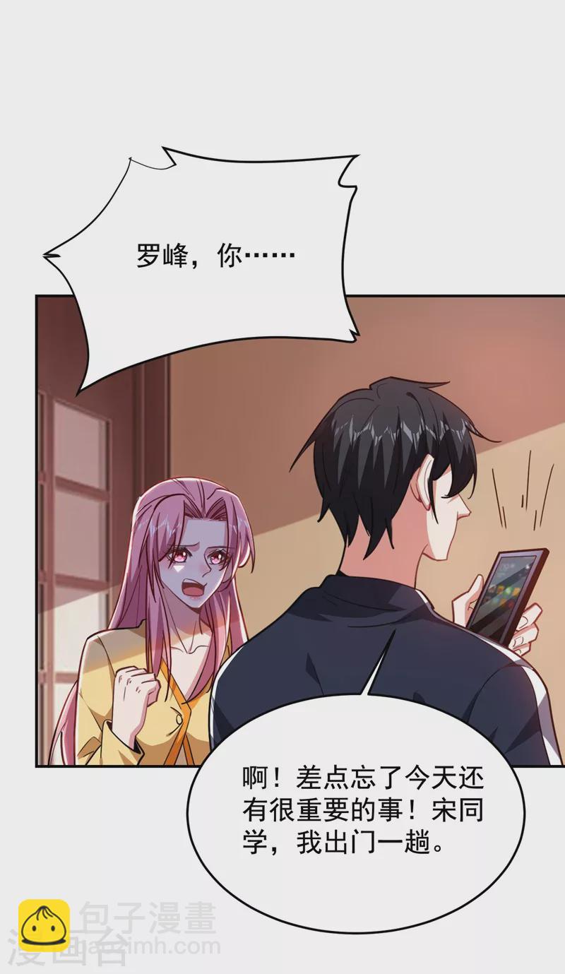 第188话 九黎圣刀-第192话