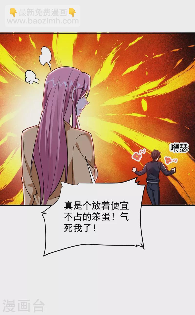 第188话 九黎圣刀-第192话