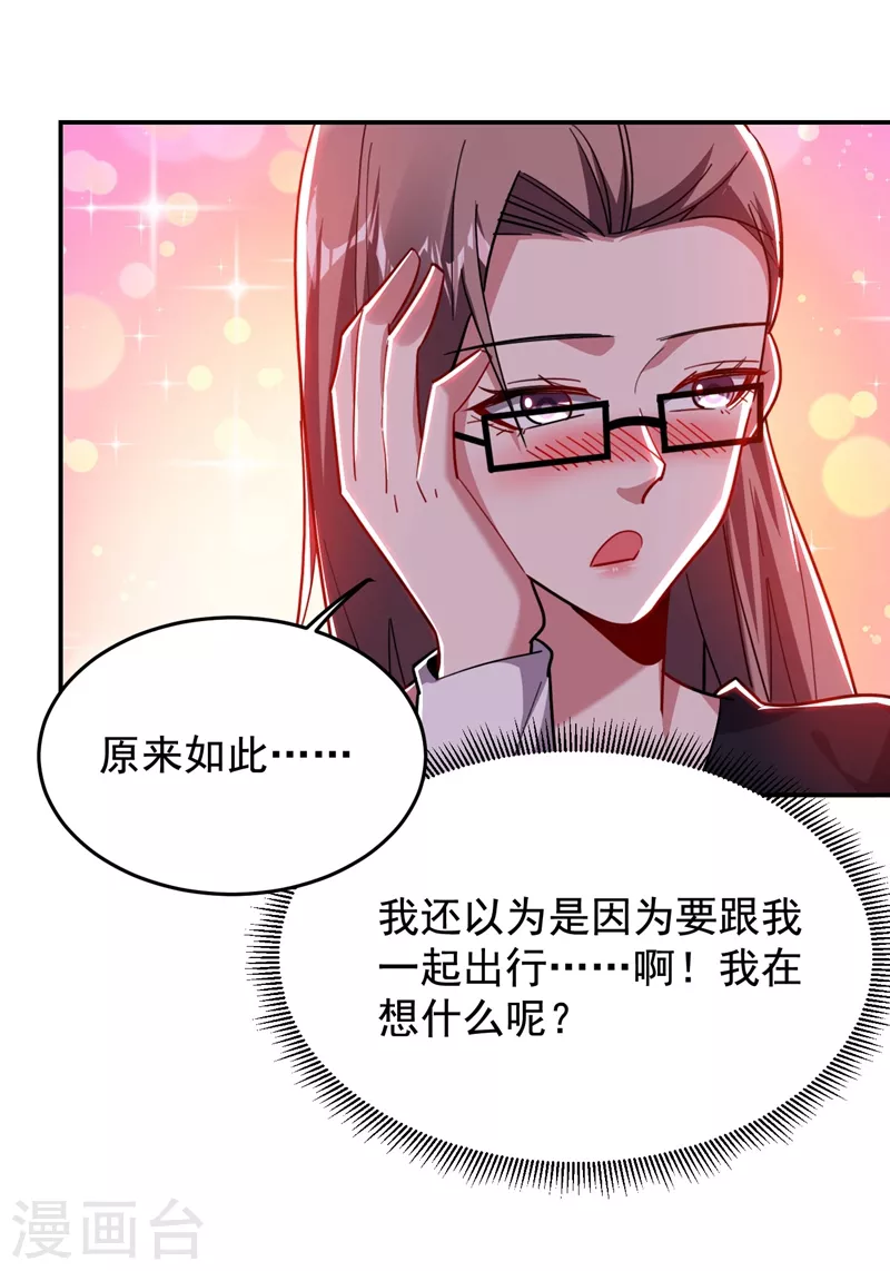 第188话 九黎圣刀-第192话