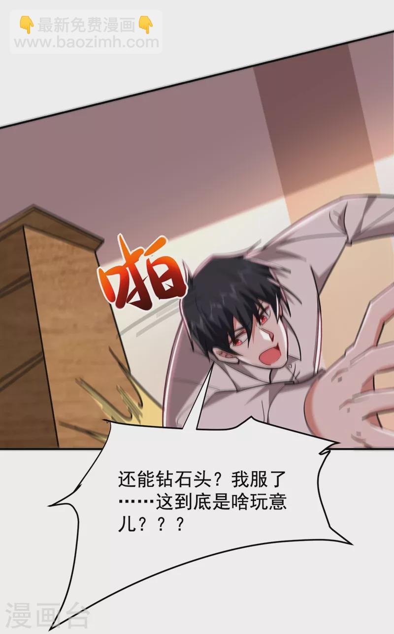 第188话 九黎圣刀-第192话
