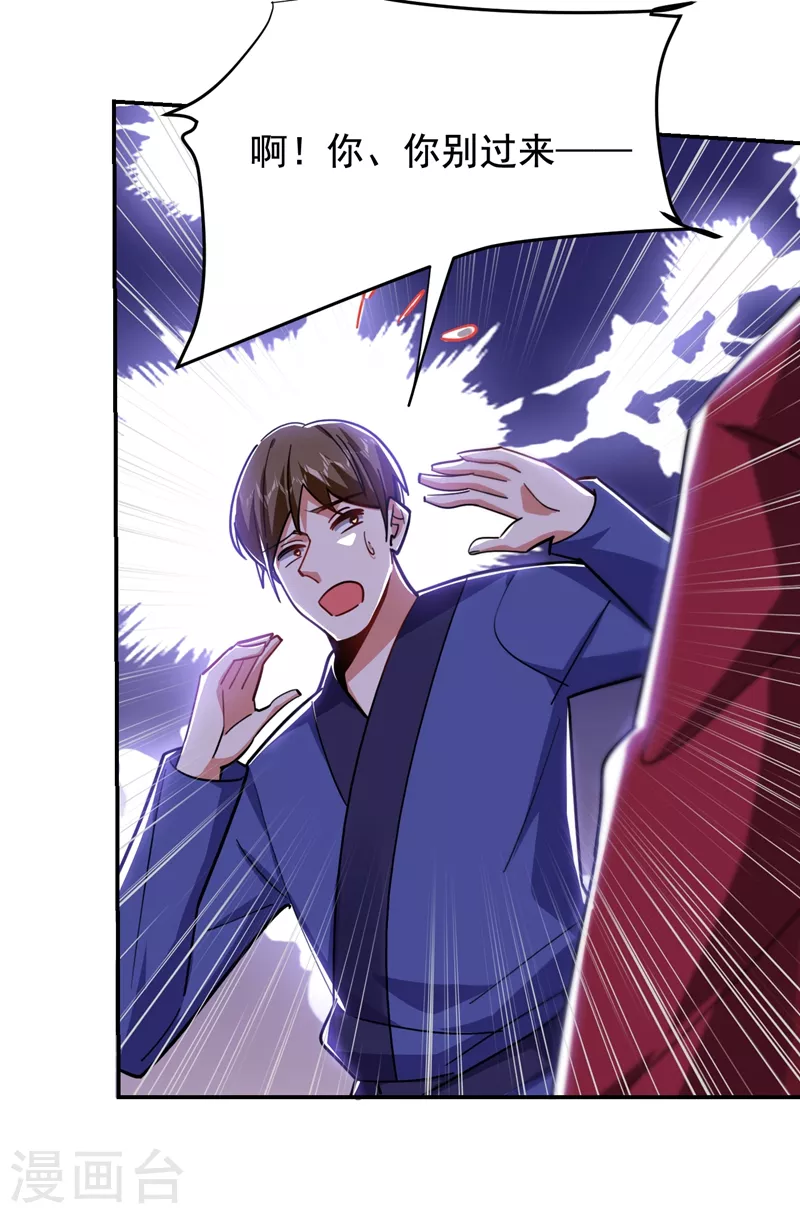 第190话 地阶武学-第194话