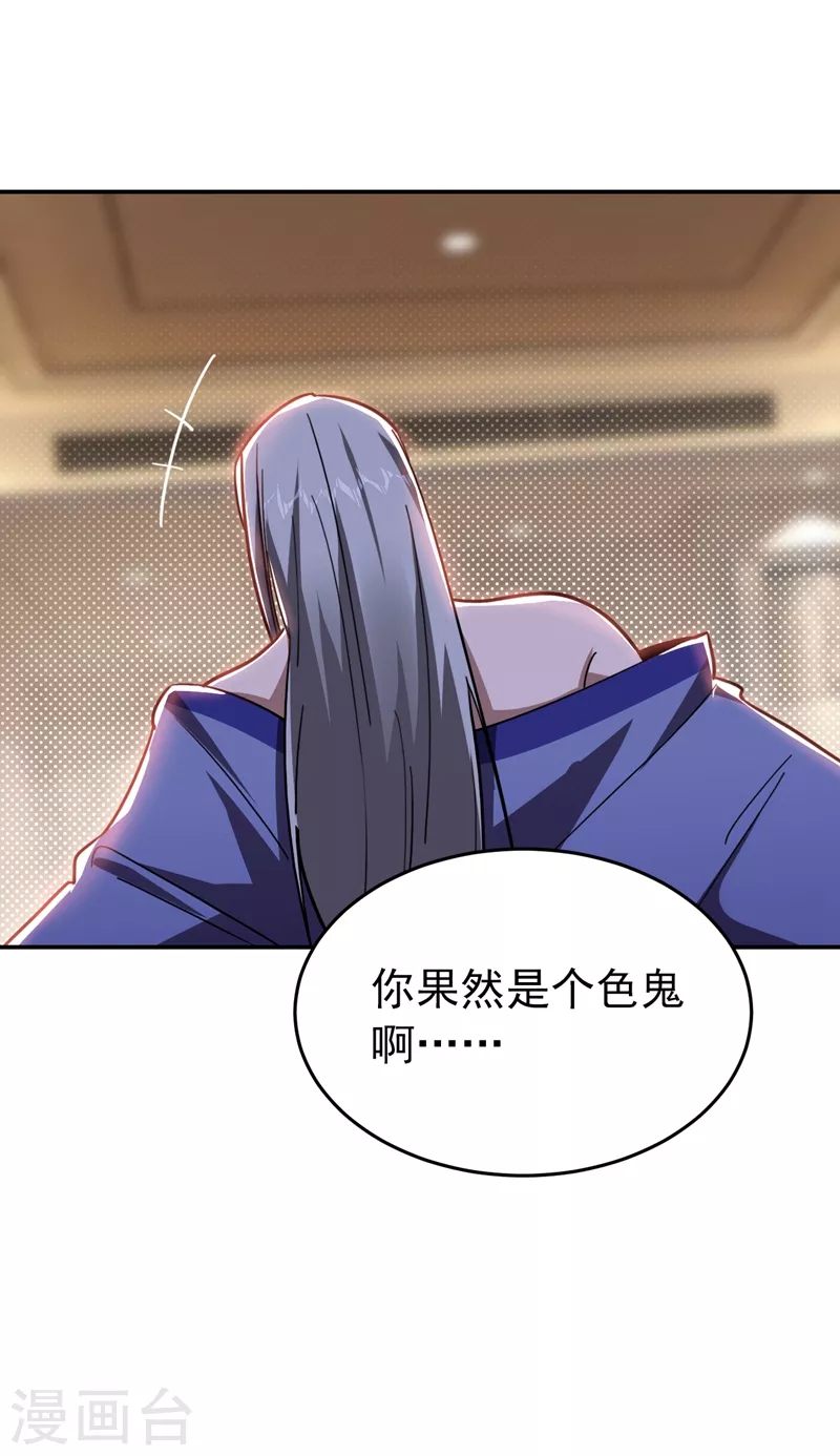 第190话 地阶武学-第194话
