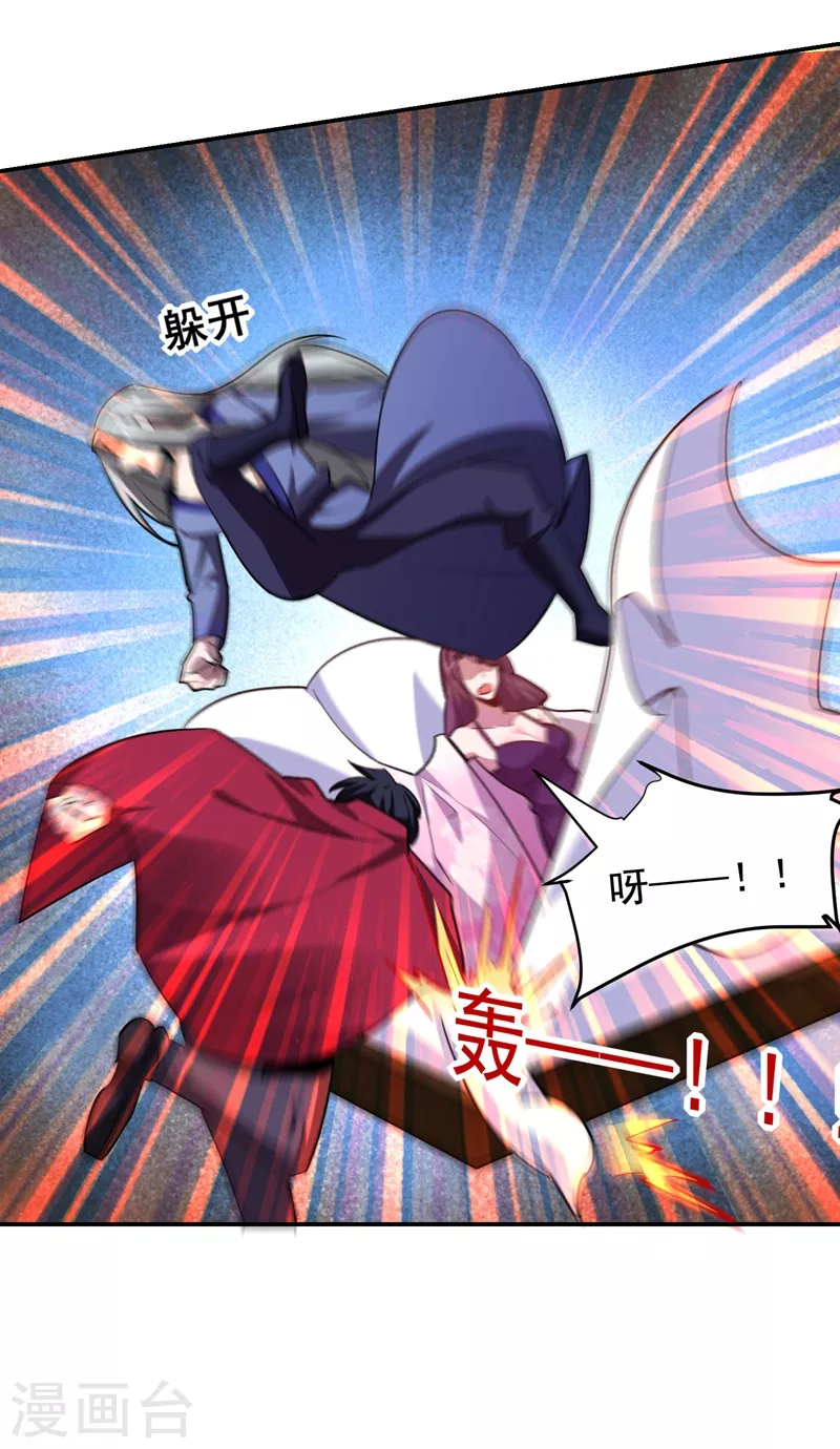 第190话 地阶武学-第194话