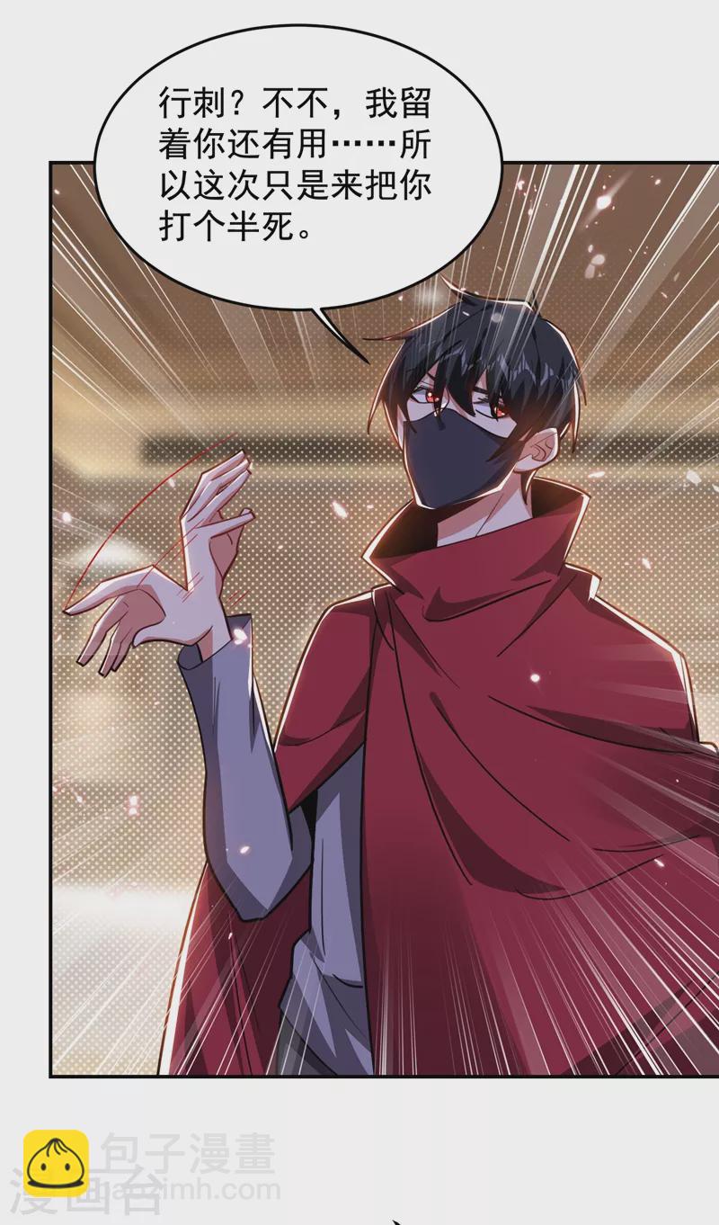 第190话 地阶武学-第194话