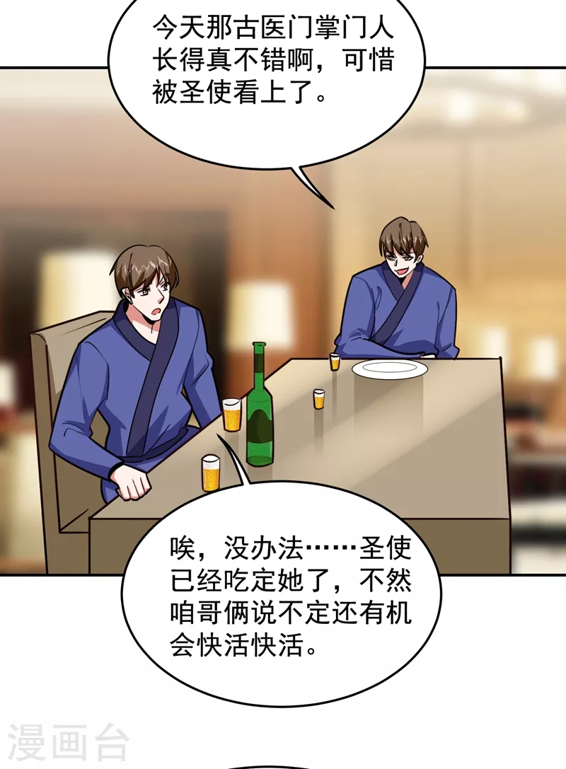 第190话 地阶武学-第194话