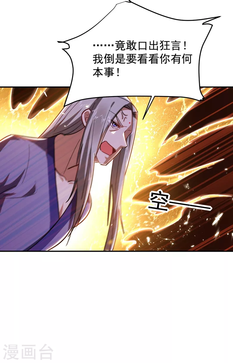 第190话 地阶武学-第194话