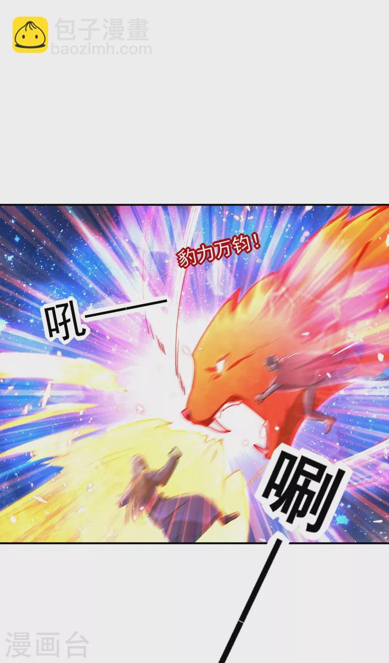 第190话 地阶武学-第194话
