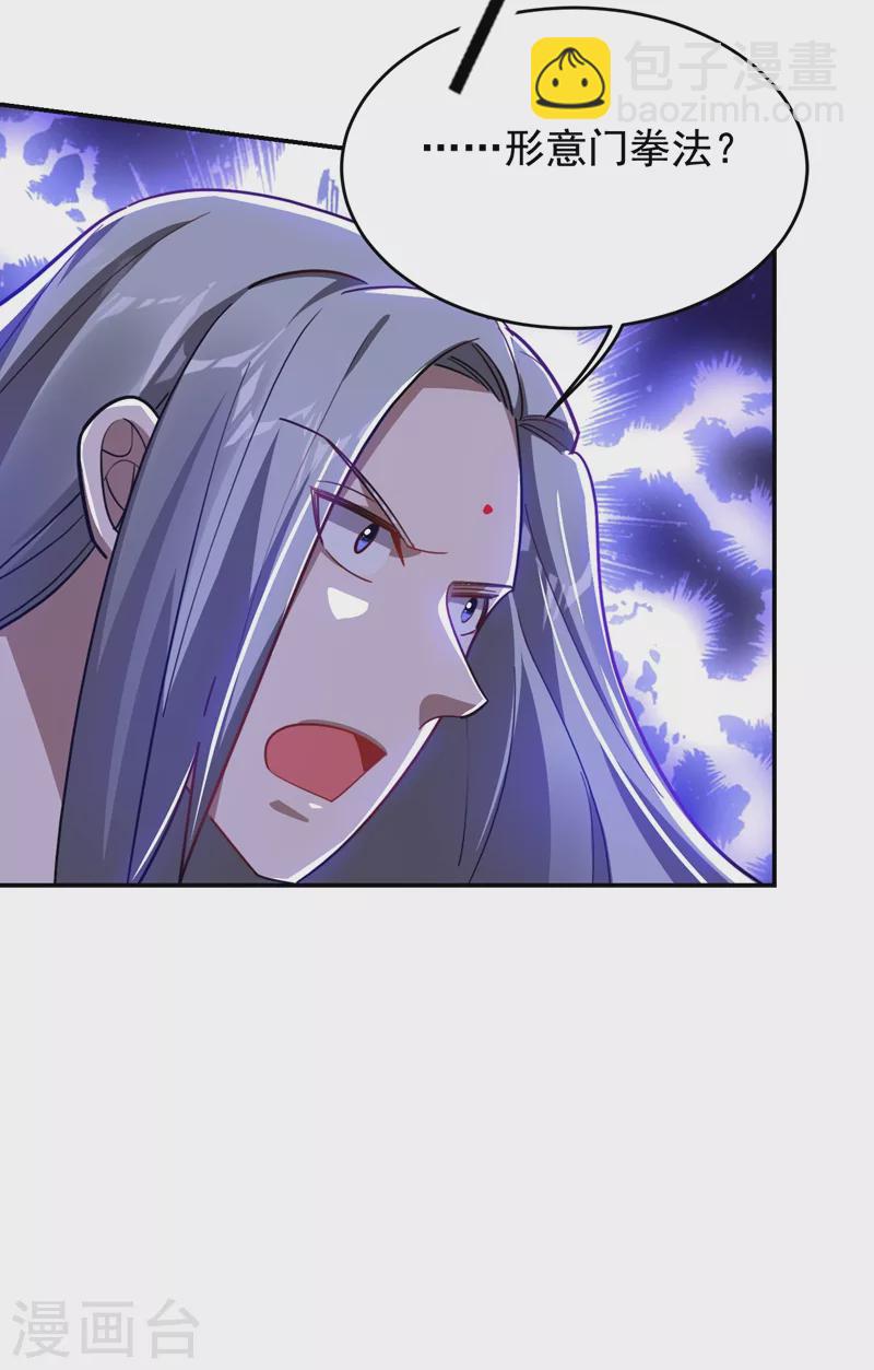 第190话 地阶武学-第194话